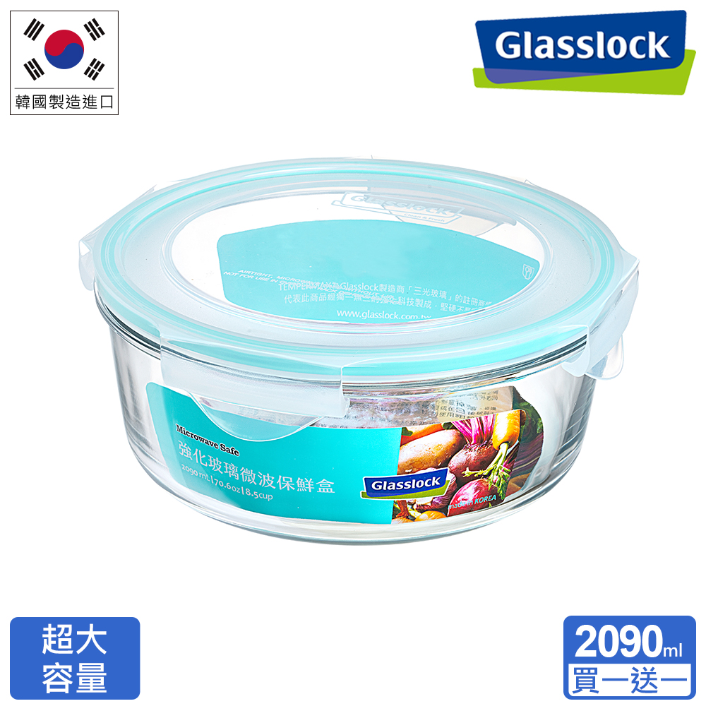 Glasslock 強化玻璃微波保鮮盒 - 圓形2090ml(買一送一)