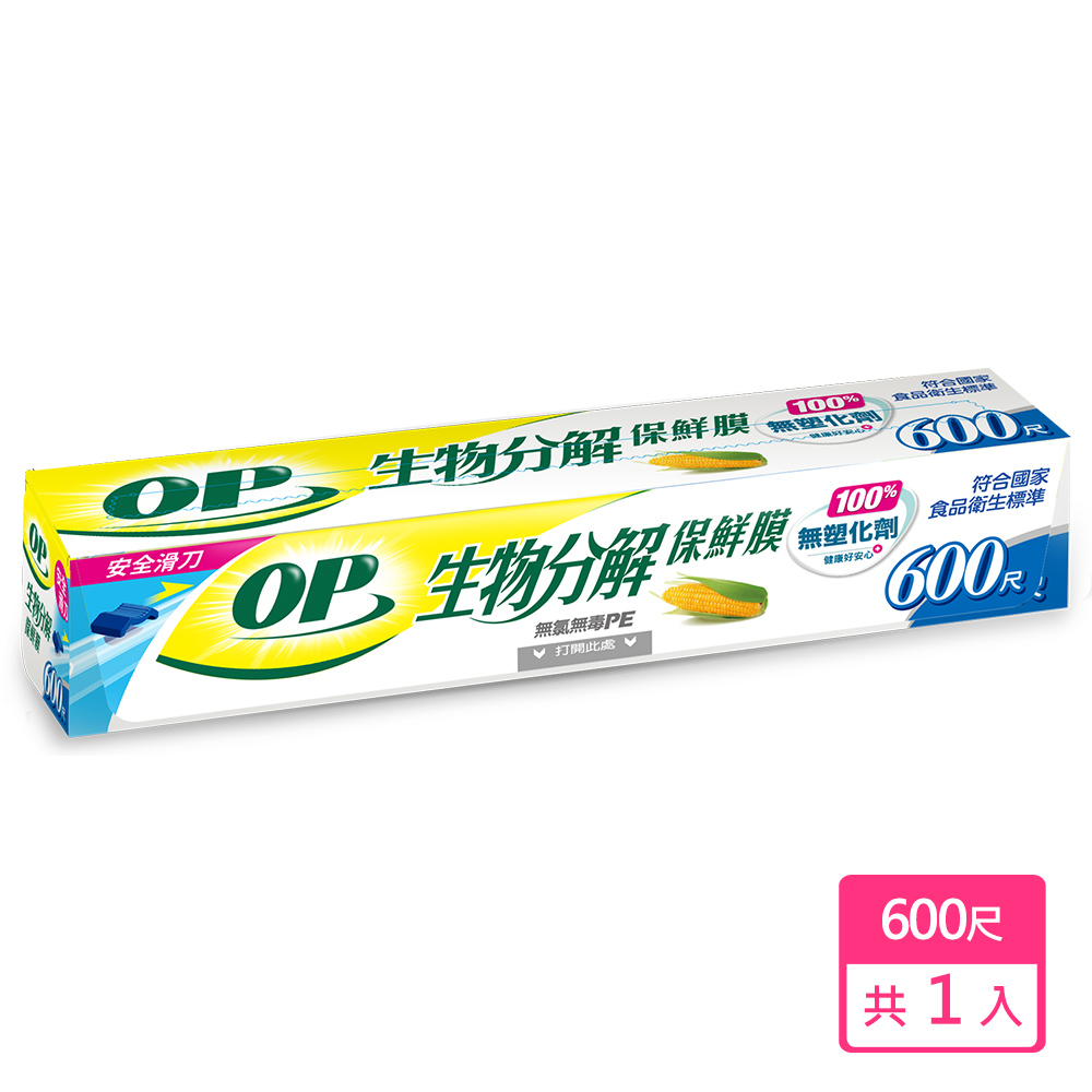 OP 生物分解保鮮膜 600尺 3入組