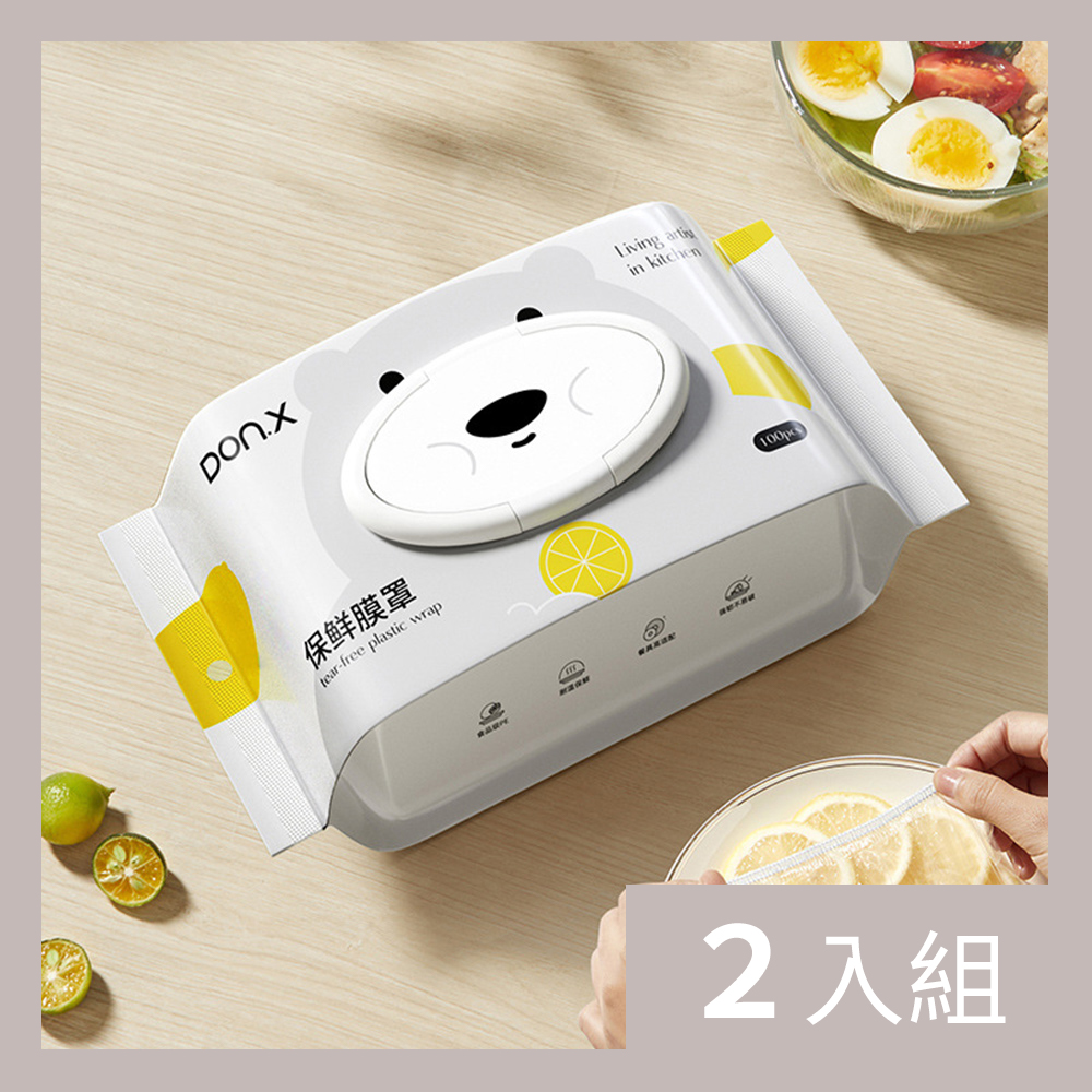 【CS22】一次性抽取式食物保鮮膜罩(2包/入)-2入