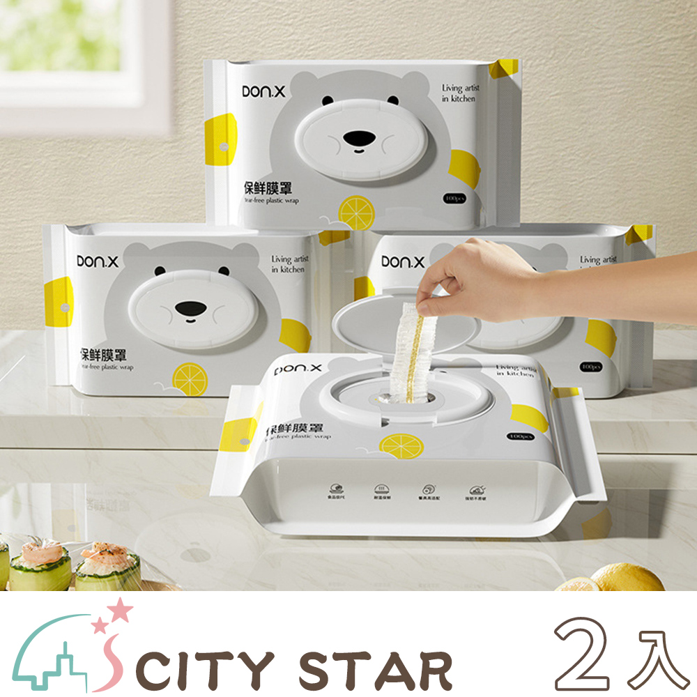 【CITY STAR】一次性抽取式食物保鮮膜罩(2包/入)-2入