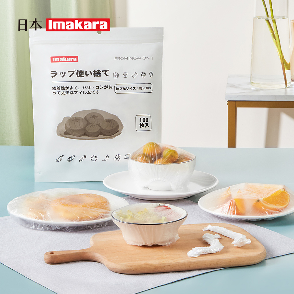 【日本Imakara】一次性食物防塵保鮮膜套(100枚/包)-3包組
