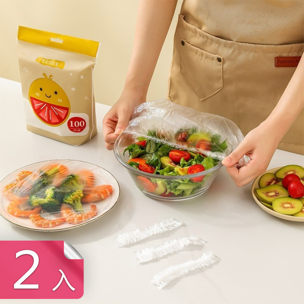 【荷生活】防水防油強韌耐用免撕保鮮膜罩 密封保鮮防塵防蟲食物保鮮膜套-2入
