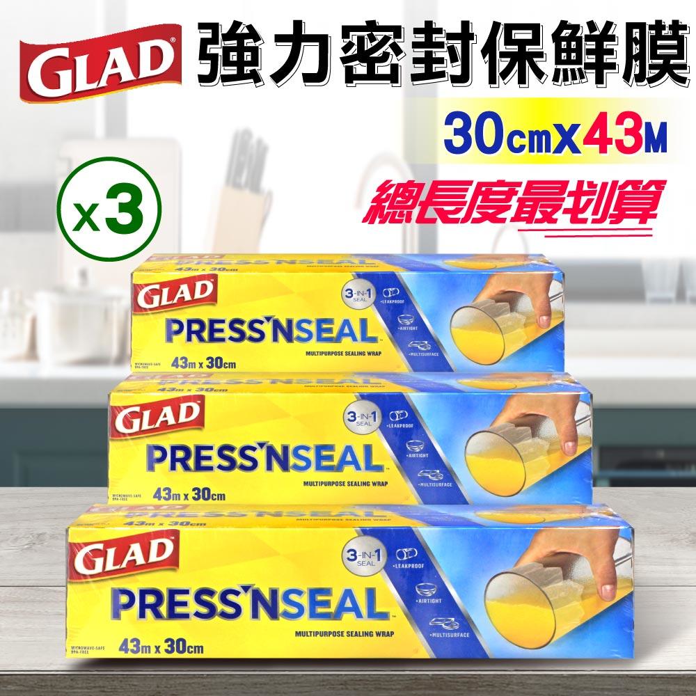 【GLAD】Glad Press’n Seal 強力保鮮膜(30公分x43公尺*3入/組)