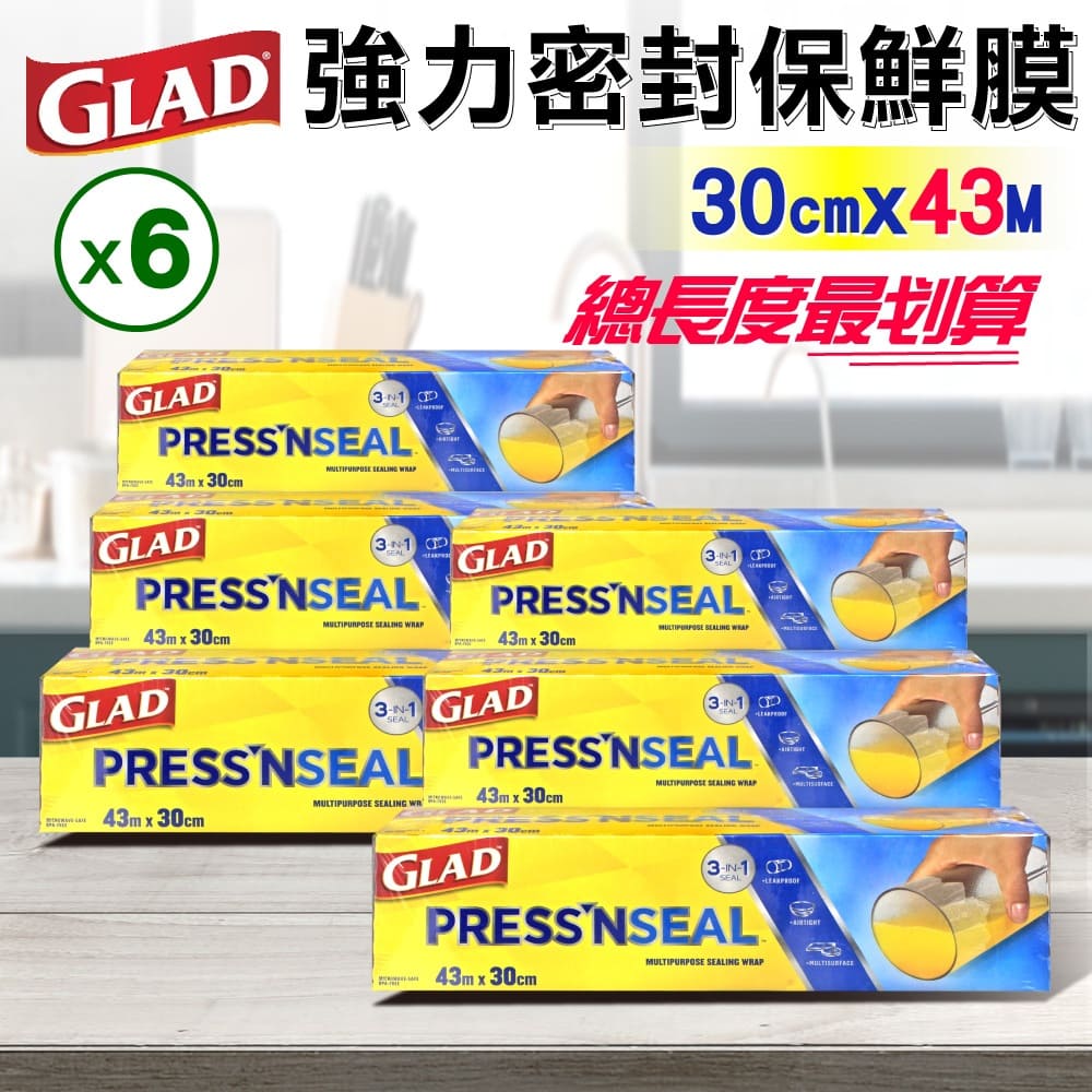 【GLAD】Glad Press’n Seal 強力保鮮膜(30公分x43公尺*6入)