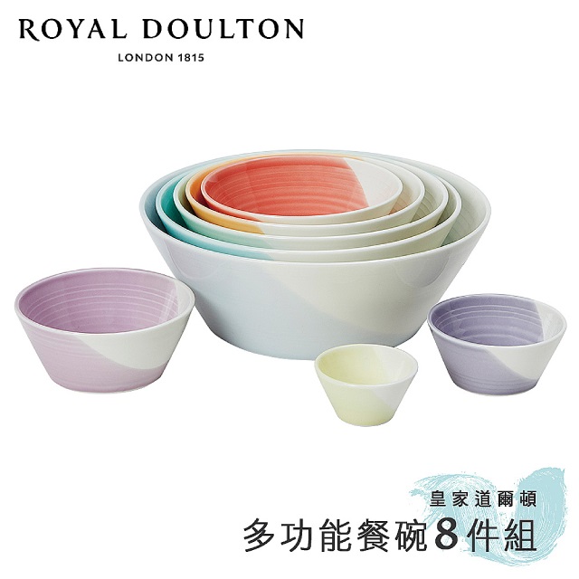 【Royal Doulton 皇家道爾頓】1815恆采系列 多功能餐碗8件組