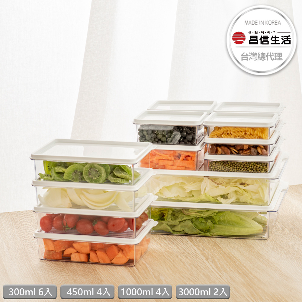 【韓國昌信生活】SENSE冰箱全系列保鮮盒一應俱全超值16件組