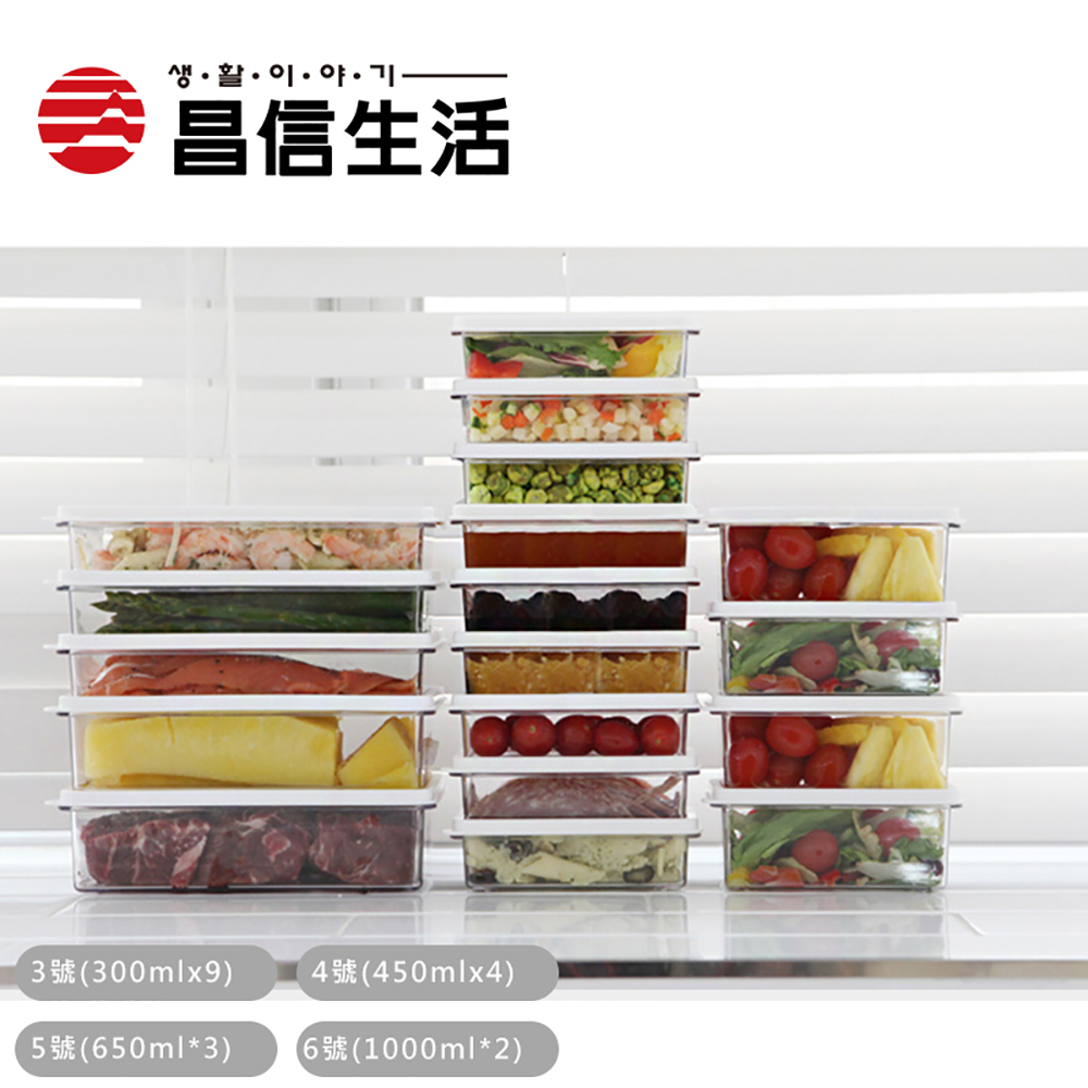 【韓國昌信生活】SENSE冰箱全系列收納盒-J組(18件)
