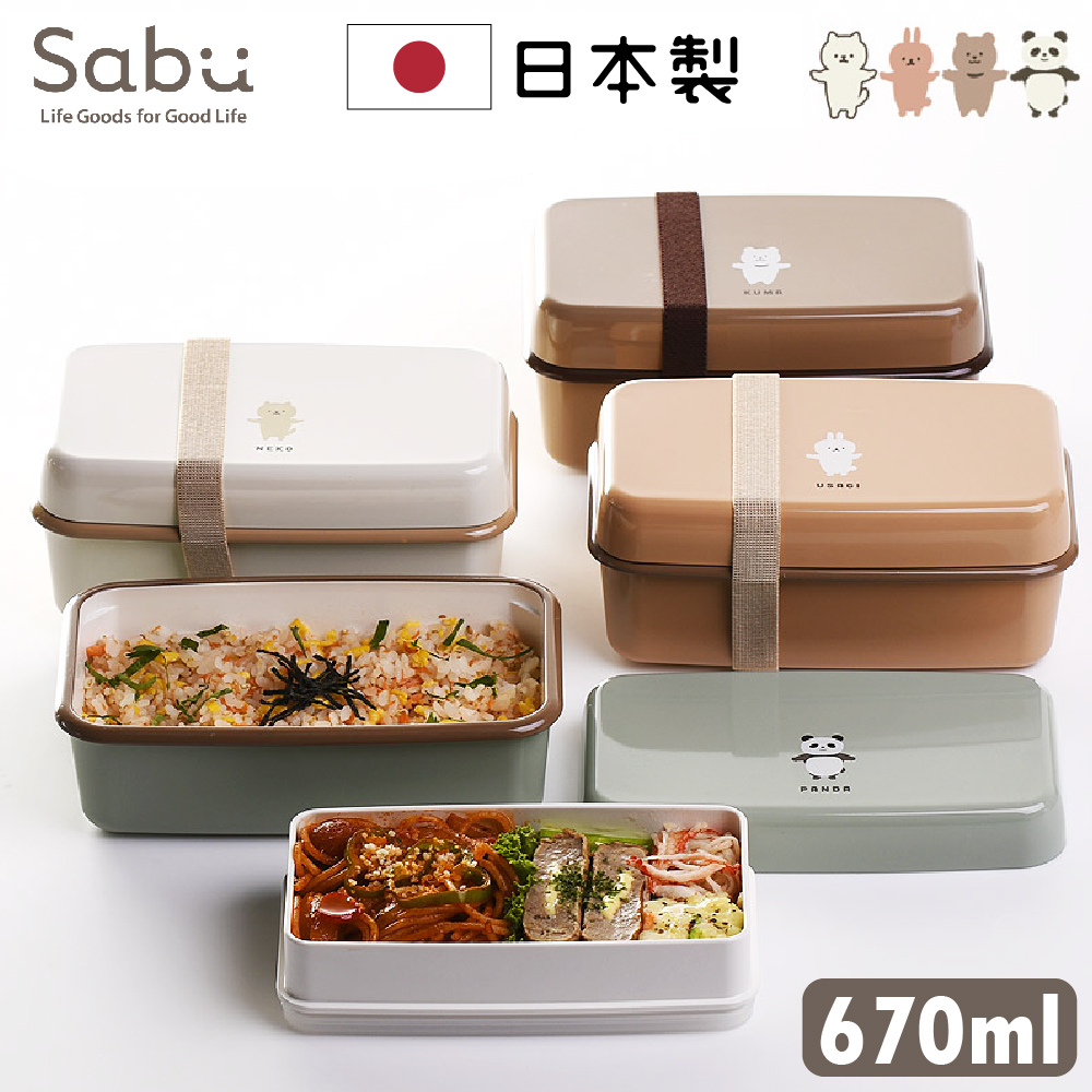 【SABU HIROMORI】日本製MOOMOO可微波雙層便當盒 附束帶 670ml