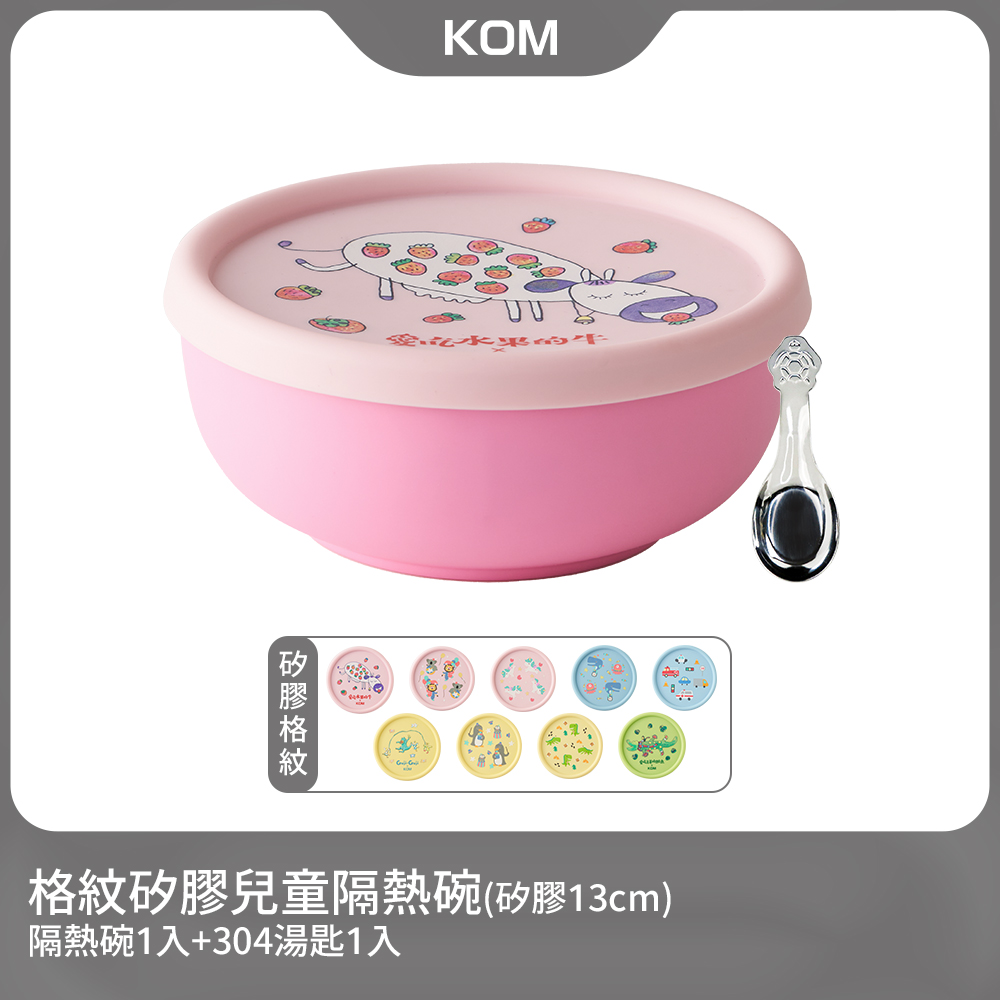 【KOM】升級版矽膠隔熱兒童碗1入(款式可選)