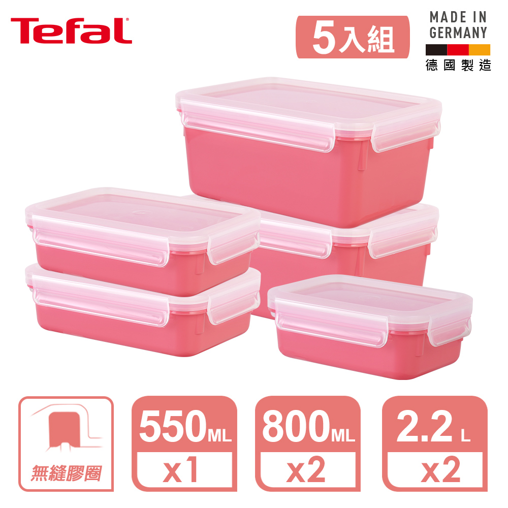 Tefal 法國特福 MasterSeal 無縫膠圈彩色PP密封保鮮盒-0.55L+0.8L*2+2.2L*2