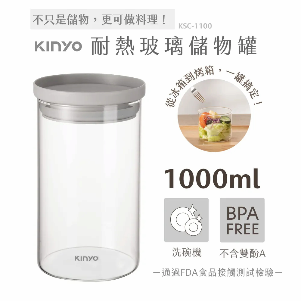 【KINYO】PP蓋耐冷熱大口徑密封儲物罐1000ML灰