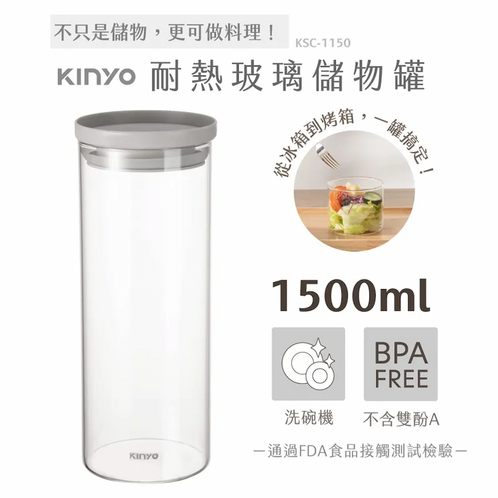 【KINYO】PP蓋耐冷熱大口徑密封儲物罐1500ML灰x3