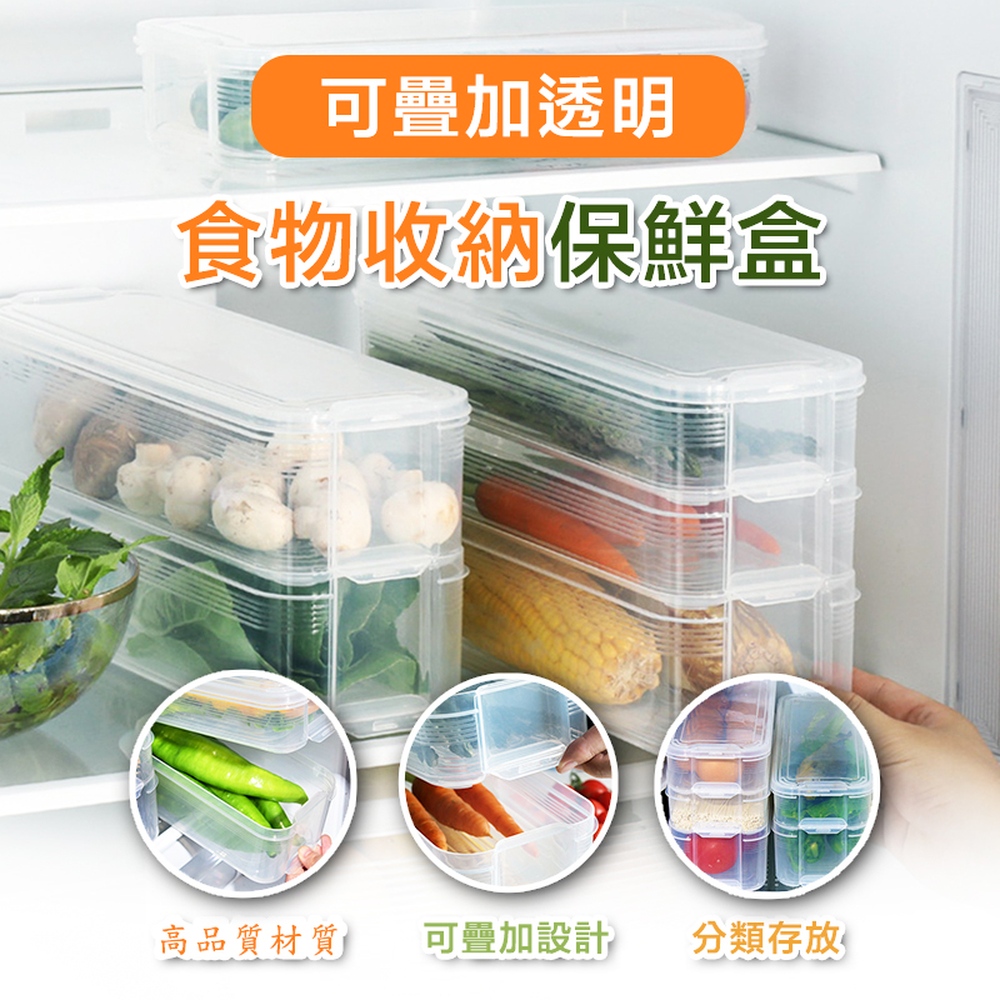 可疊加透明食物收納保鮮盒(單層 4入組)