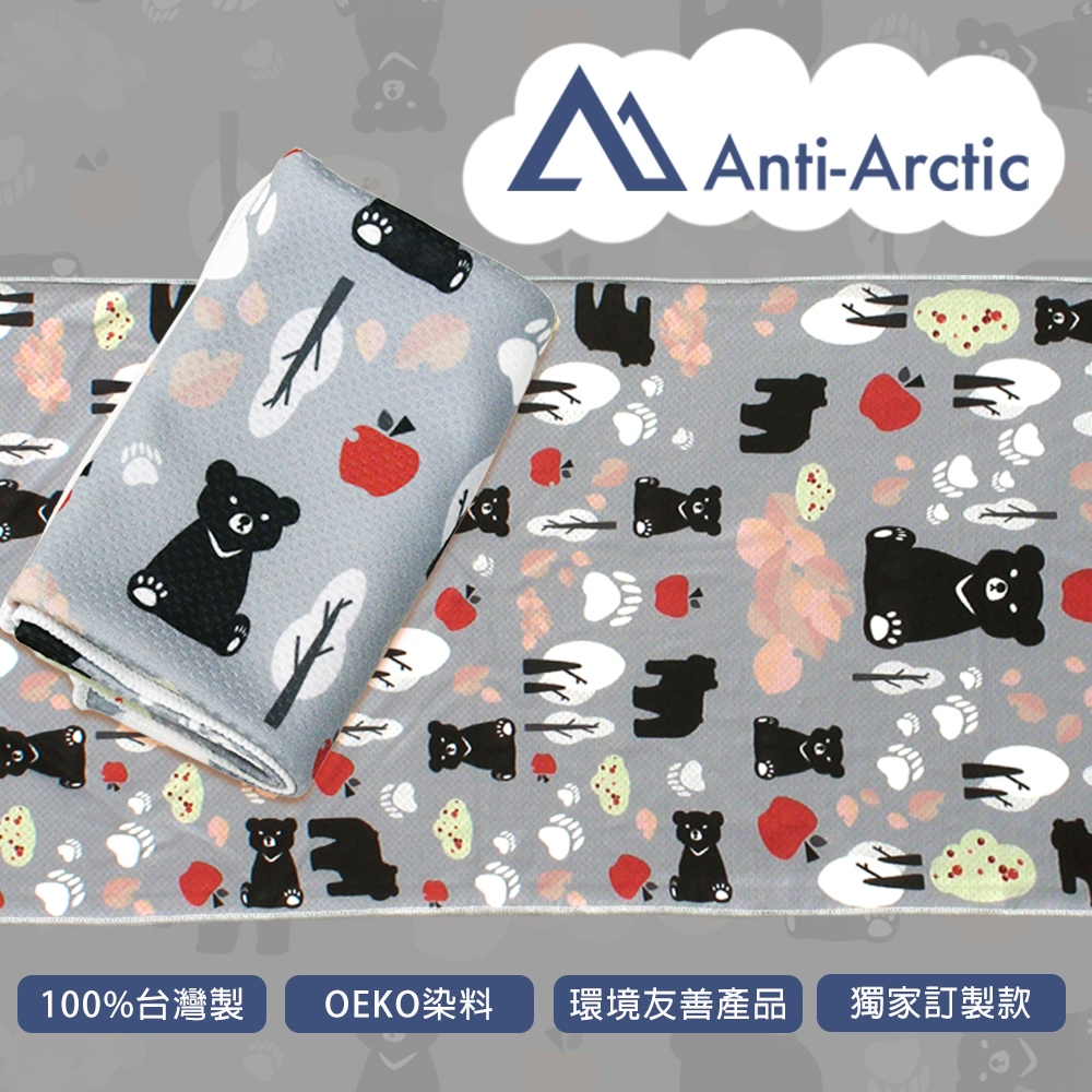 【Anti Arctic】抗UV玉石涼感巾-台灣黑熊(涼感 快乾 台灣製)