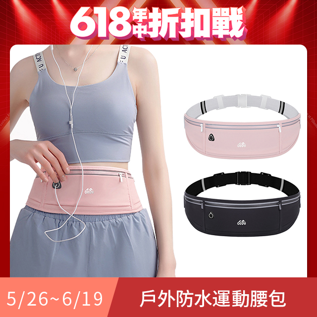 QMVF 多功能戶外跑步運動腰包 夜光跑步手機腰包 超薄型貼身防潑水手機腰包 路跑包(適用7.5吋以下)
