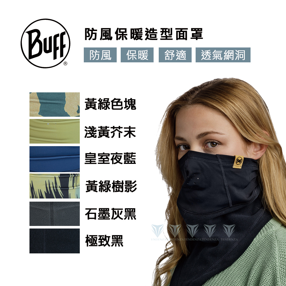 BUFF 防風保暖造型面罩Mountain Bandana-多色可選