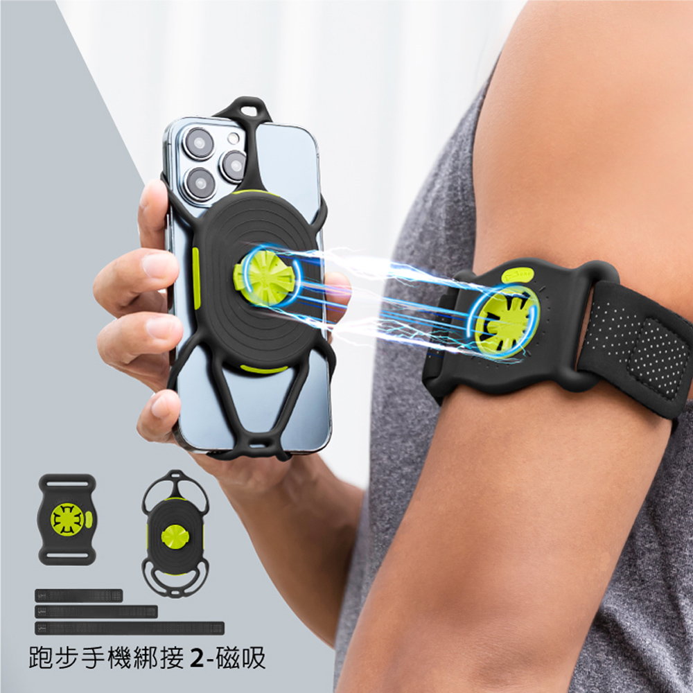 Bone蹦克/跑步手機綁接套組二代-磁吸 單車手機支架 單車配件 跑步配件 運動周邊配件 快速拆裝