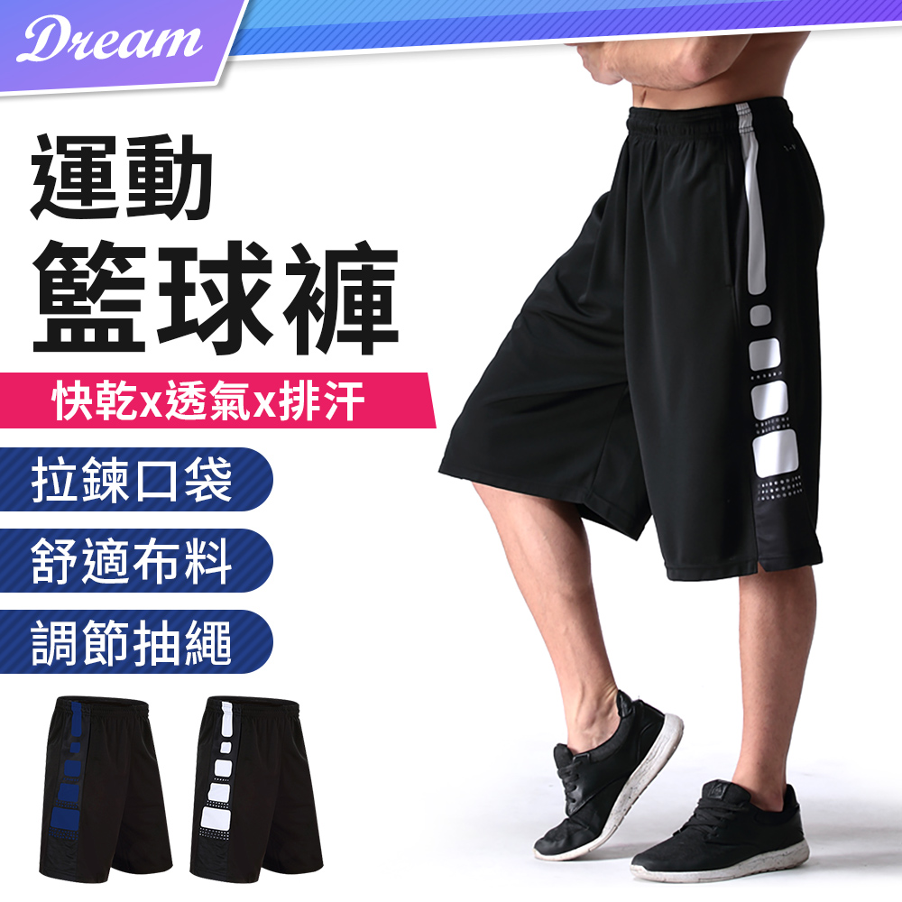 運動籃球短褲【M-3XL】(拉鍊口袋/抽繩調節) 籃球褲 運動短褲 運動褲