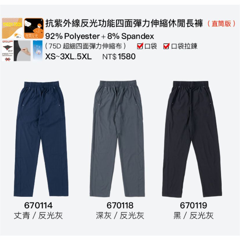 換季出清《SASAKI》排汗速乾功能伸縮針織運動長褲(中灰)/670118(直筒版)