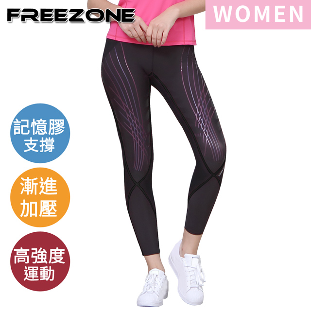 【FREEZONE】女用機能運動壓力長褲-FZ1000II型 強力包覆型(黑配線)