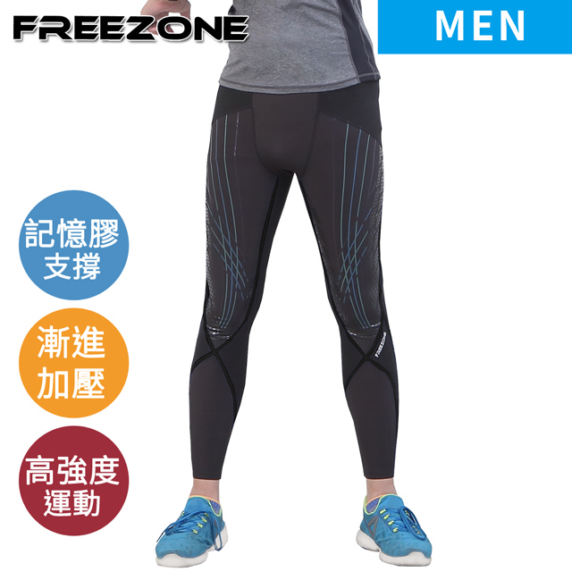 【FREEZONE】男用機能運動壓力長褲-FZ1000II型 強力包覆型(黑配線)