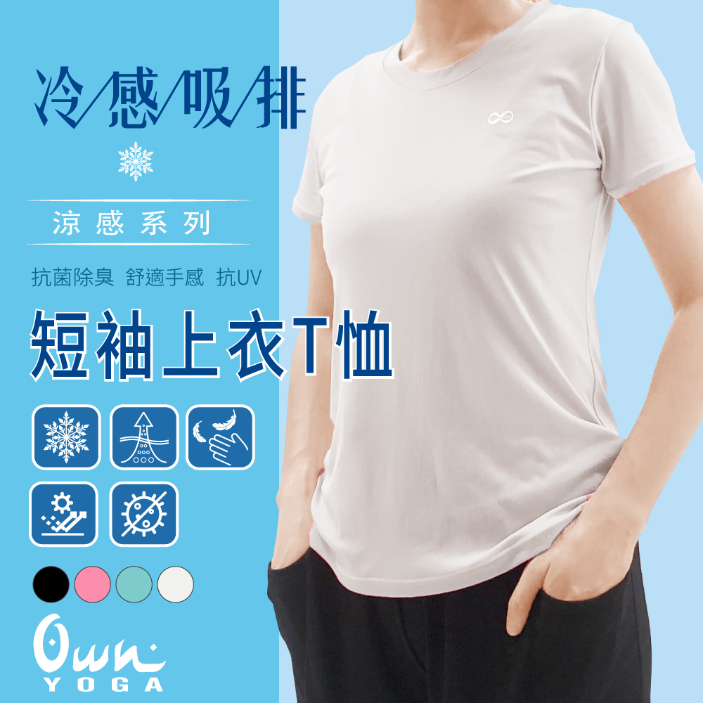 【FREEZONE】吸濕排汗涼感 女短袖上衣T恤(Tshirt/透氣/抗菌除臭/抗UV紫外線/居家休閒/運動)