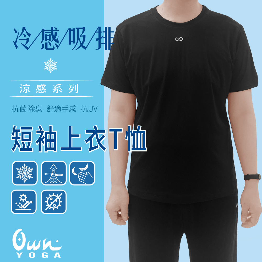 【FREEZONE】吸濕排汗涼感 男短袖上衣T恤(Tshirt/透氣/抗菌除臭/抗UV紫外線/居家休閒/運動)
