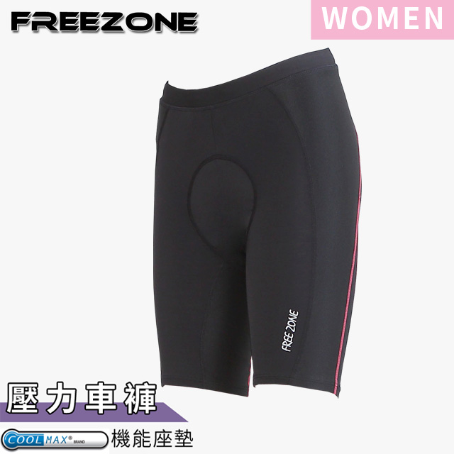 【FREEZONE】機能運動壓力短褲 女款-FZ300型自行車褲(壓縮褲/支撐加強型/吸濕排汗)