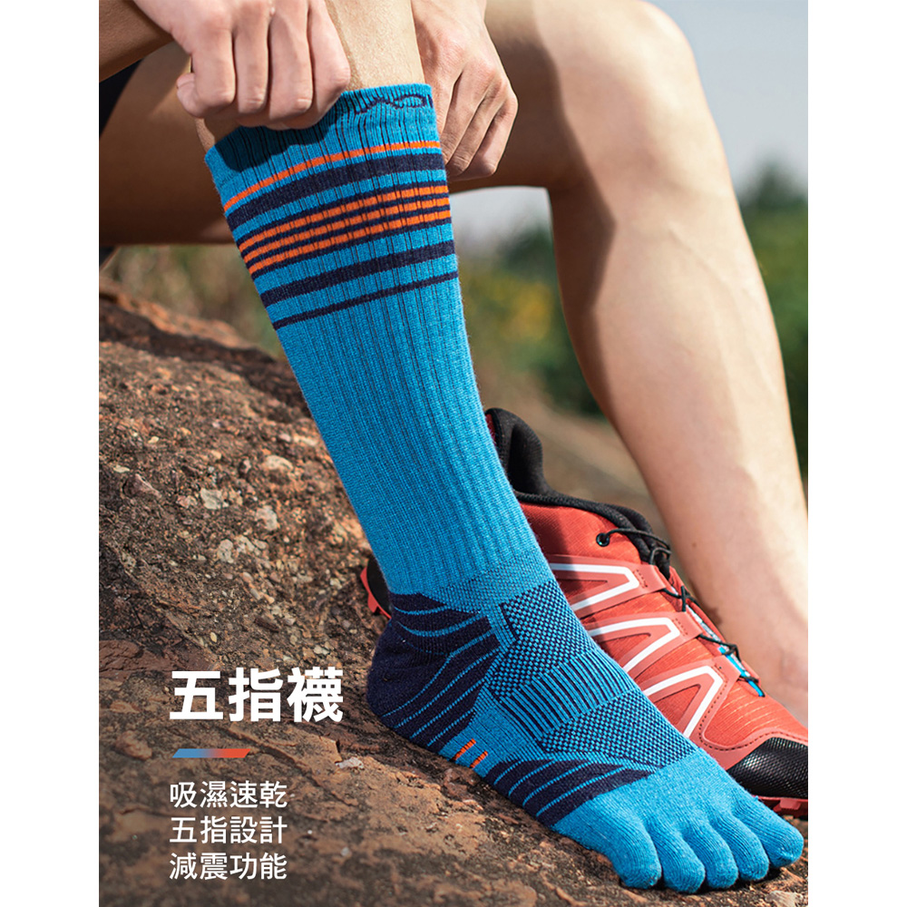 【AONIJIE】奧尼捷越野跑步Coolmax高筒五趾襪 長筒襪(E4833)