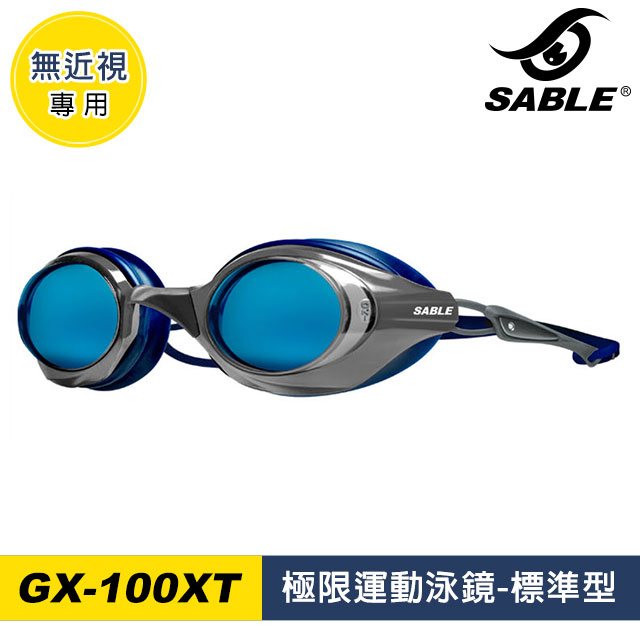 SABLE 極限運動泳鏡GX-100XT / C2灰