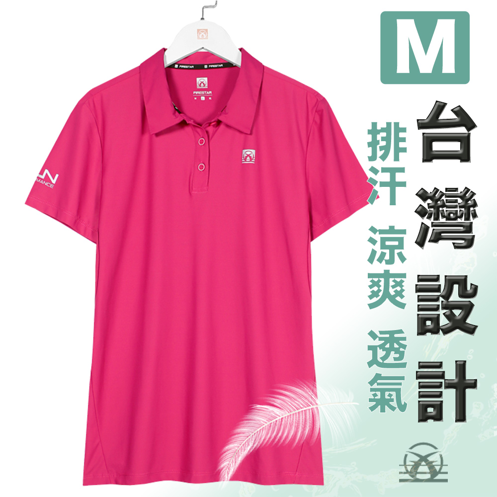Firestar 台灣設計 冰涼透氣彈力機能反光短袖Polo衫 女桃紅M