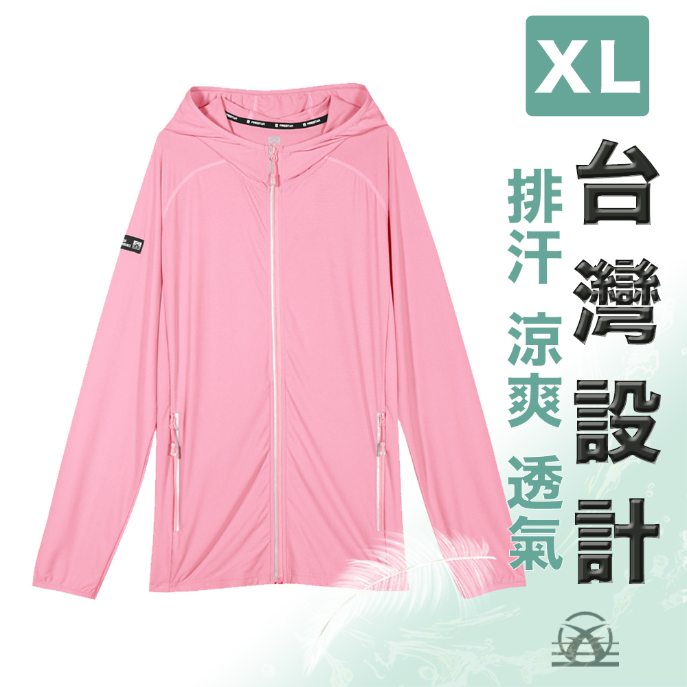 Firestar 台灣設計 冰涼透氣 彈力反光防曬連帽外套 女粉XL