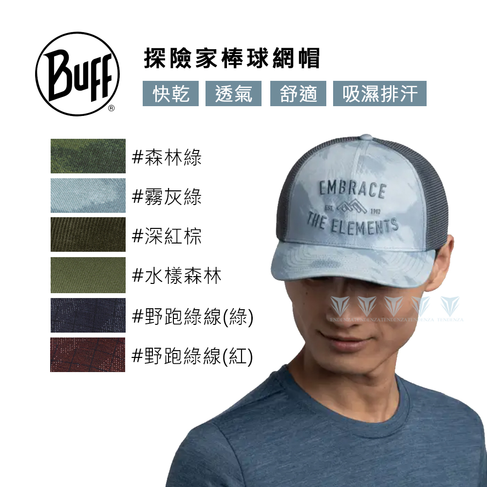 BUFF 探險家棒球網帽