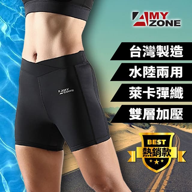 【A-MYZONE】女款 水陸兩棲機能壓力褲