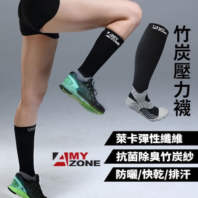 【A-MYZONE】竹炭機能壓力襪-黑 (20-30mmHg)