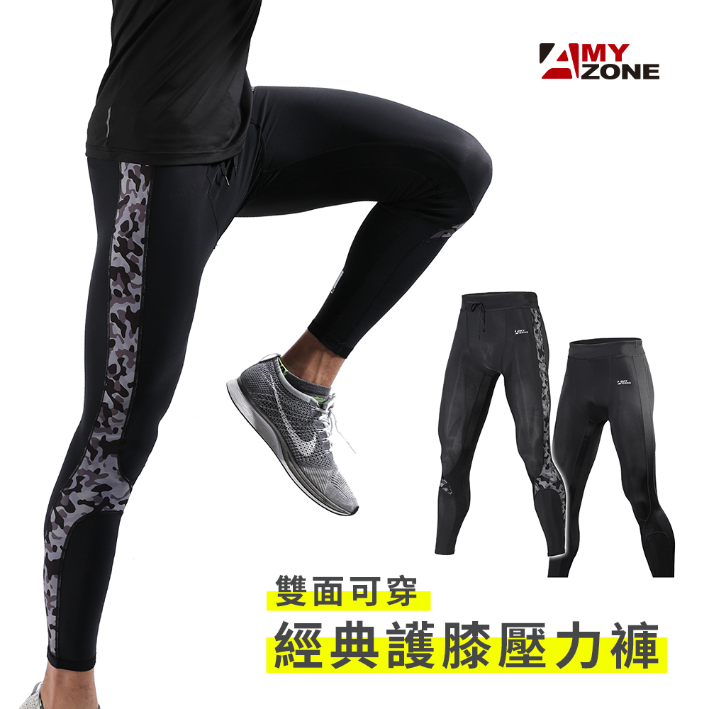 【A-MYZONE】男款護 膝漸進壓力複合機能 排乳酸雙面外觀 多重穿搭壓力褲(馬拉松三鐵登山專用)-迷彩