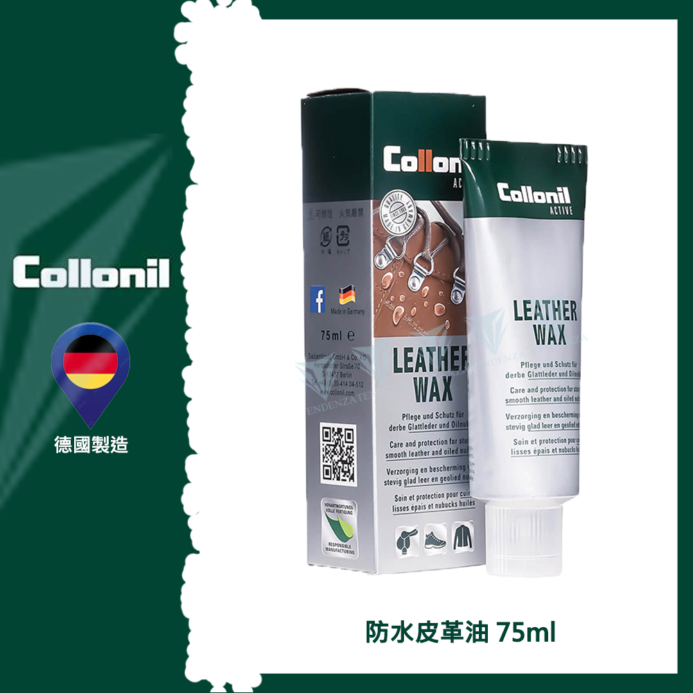 【德國 Collonil】Leather Wax防水保革油