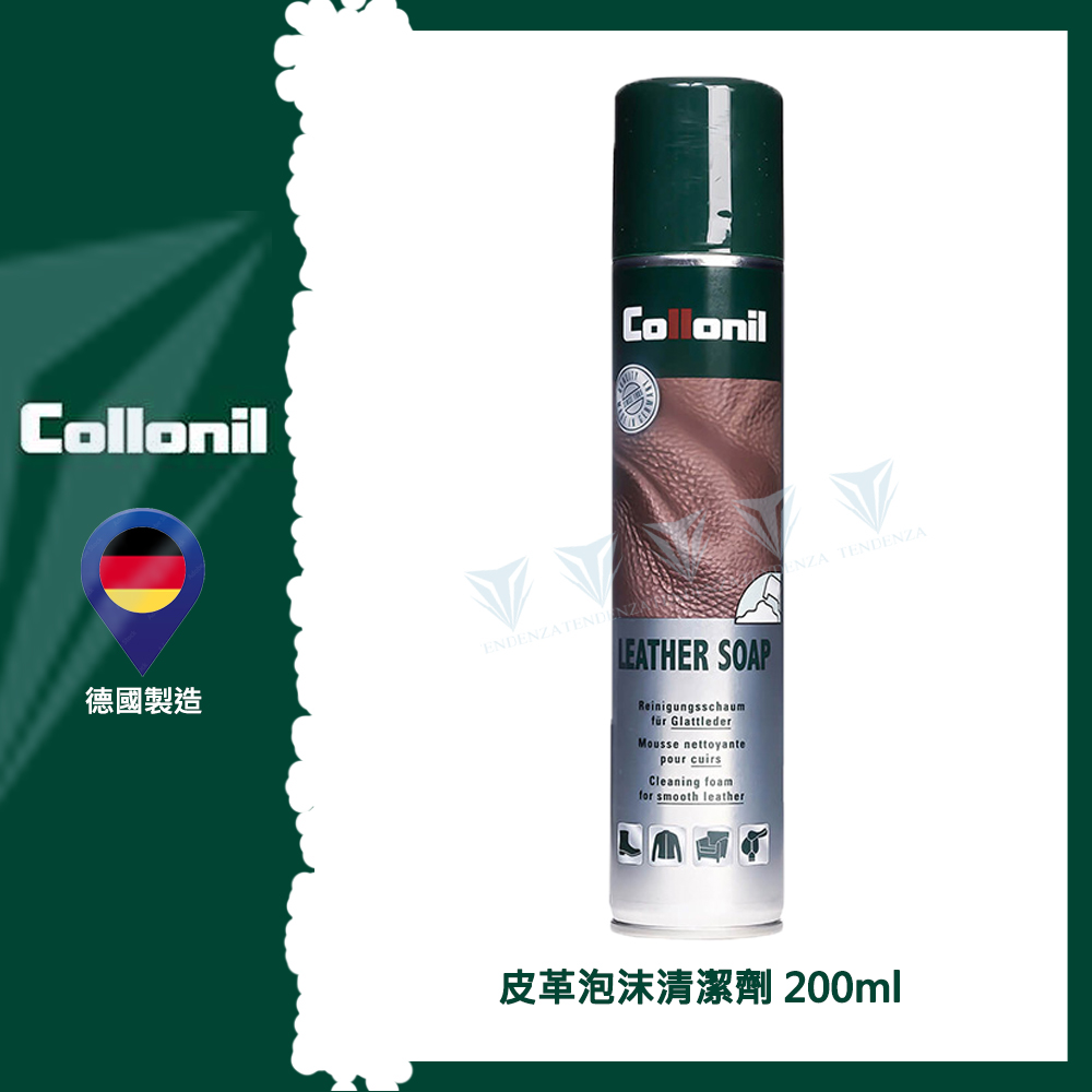 【德國 Collonil】Leather Soap皮革泡沫清潔劑