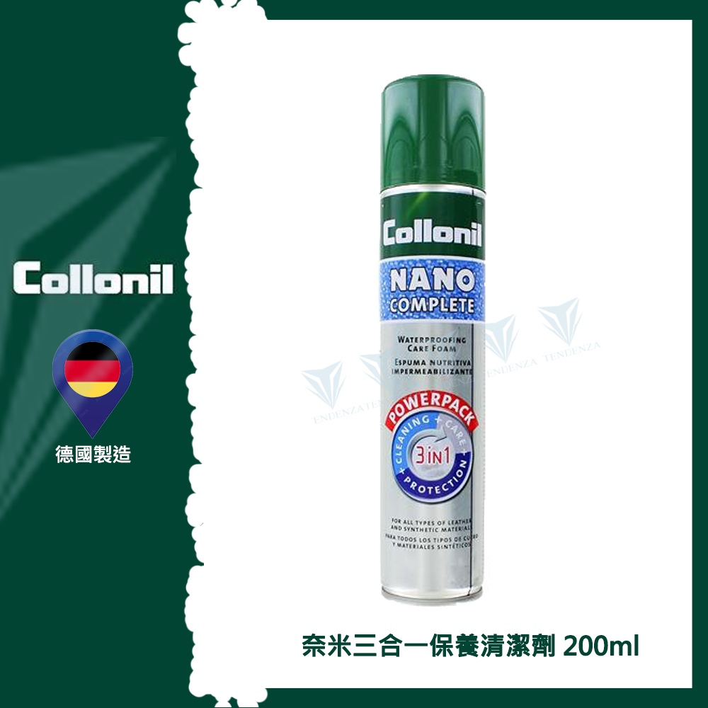 【德國 Collonil】Nano Complete 奈米3合1保養清潔劑