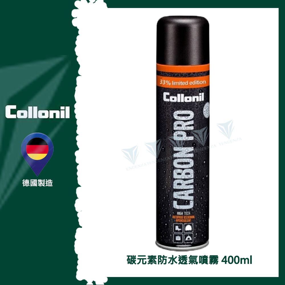 【德國 Collonil】Carbon Pro 碳元素防水透氣噴劑