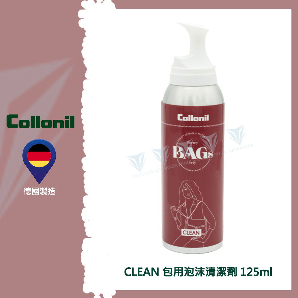 【德國 Collonil】CLEAN包用泡沫清潔劑 125ml