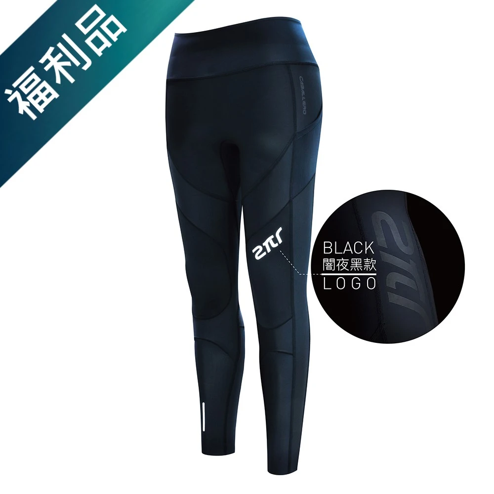 【2PIR福利品】女款3D立體支撐壓力褲 闇夜黑