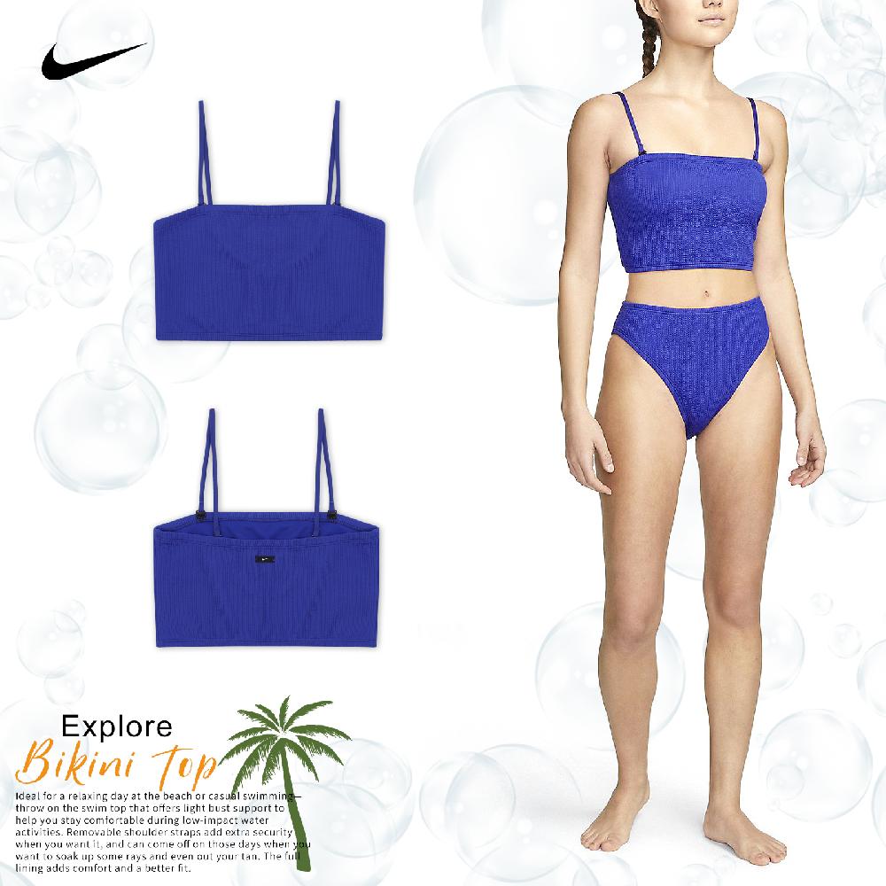 Nike 比基尼 Explore Bikini 寶藍 背心 細肩 小可愛 平口 可拆式肩帶 無內襯 NESSD232-418