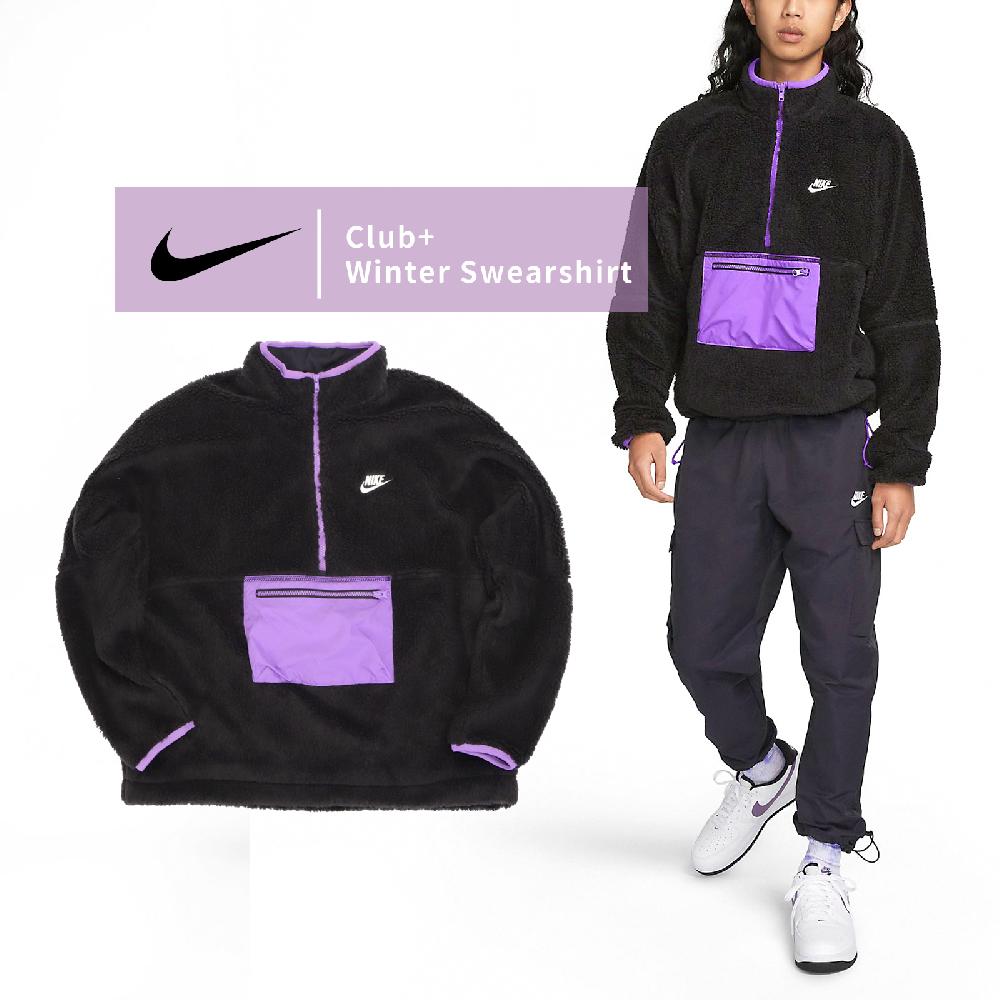 Nike 長袖上衣 Club Winter Swearshirt 男款 黑 紫 寬鬆 立領 毛布料 衛衣 DQ4881-010