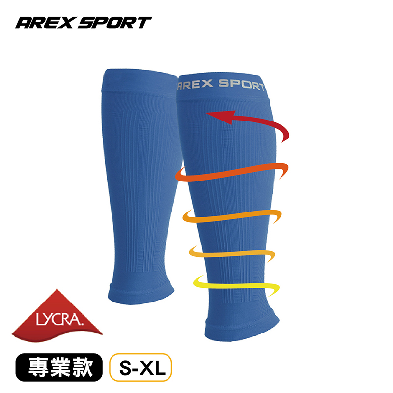 AREXSPORT運動壓縮系列-高效萊卡漸進式壓力運動壓縮小腿套-天空藍