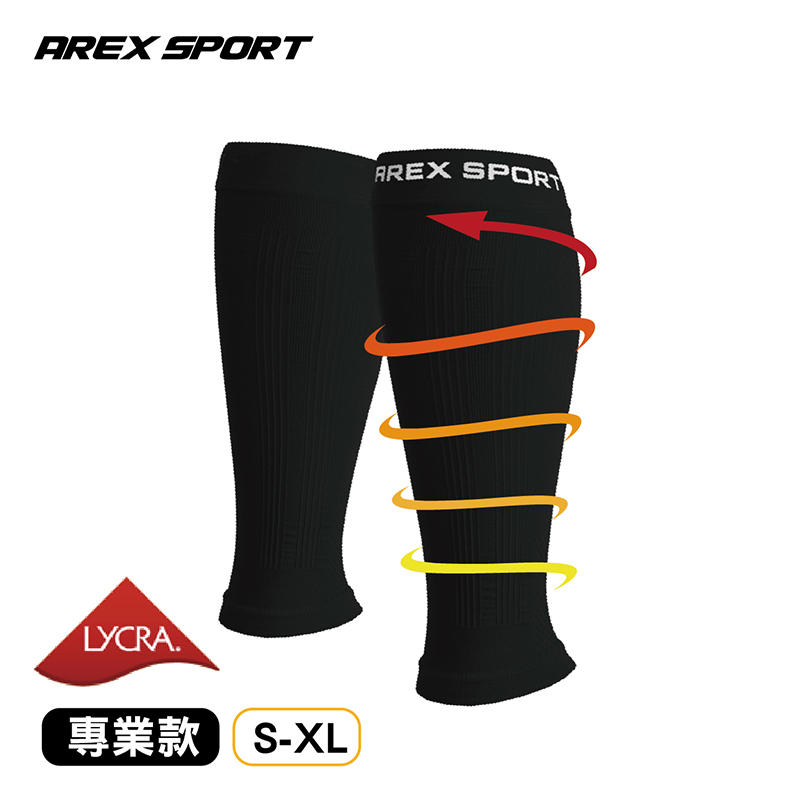 AREXSPORT運動壓縮系列-高效萊卡漸進式壓力運動壓縮小腿套-曜石黑