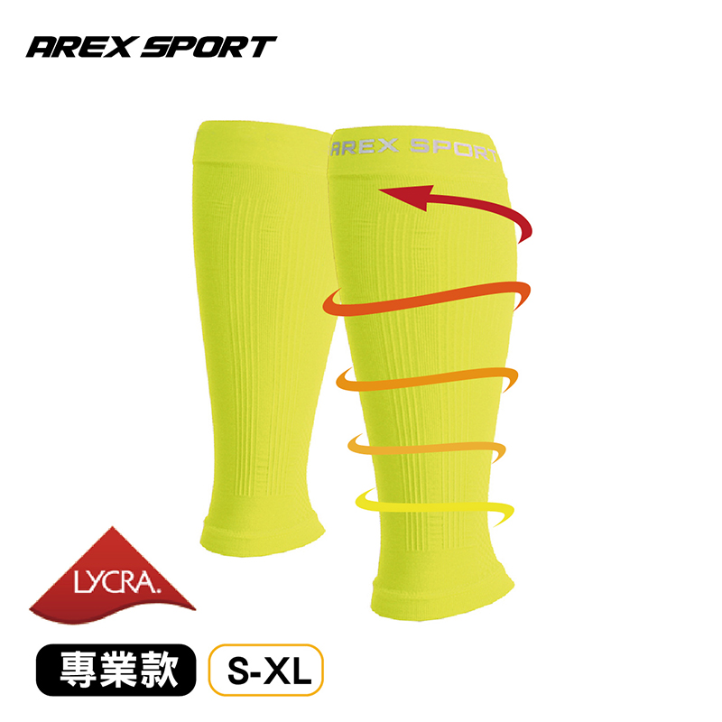 AREXSPORT運動壓縮系列-高效萊卡漸進式壓力運動壓縮小腿套-活力黃