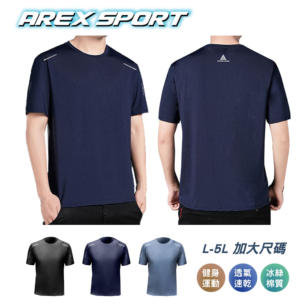 【AREXSPORT】大尺碼 男冰絲衣 運動上衣 涼感衣 男短袖上衣 2L-5L 男運動健身休閒