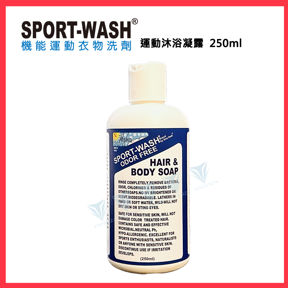【Sport Wash 】運動沐浴凝露 250ml