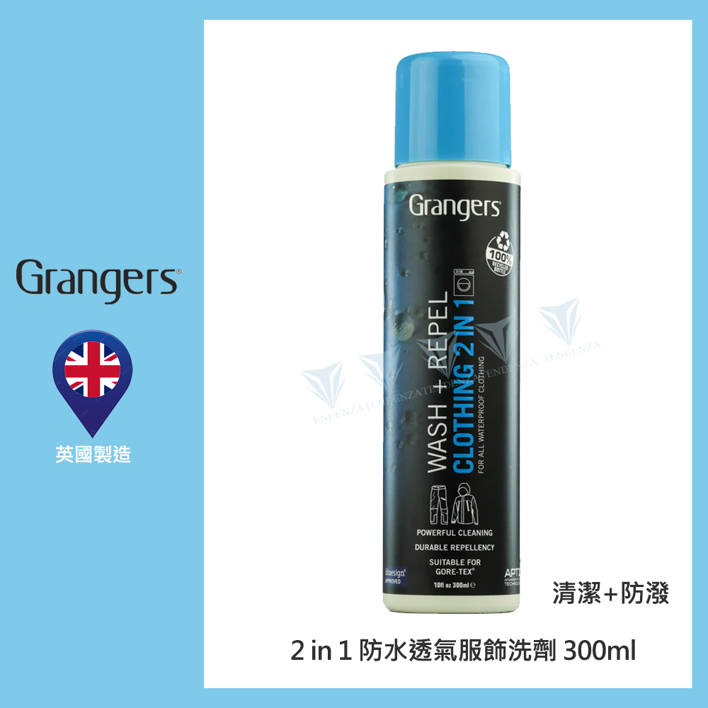 【英國 Grangers】2 in 1 防水透氣服飾清潔洗劑+防潑 300ml